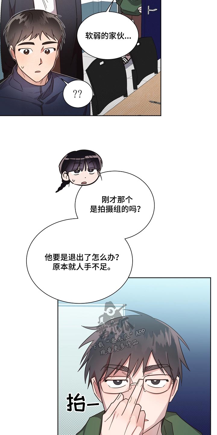 好人先生漫画,第102章：【第二季】人手不足2图