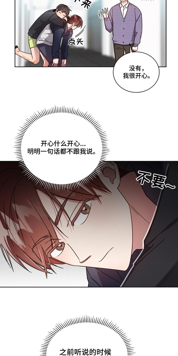 好人先生魔兽漫画,第88章：【第二季】你谁啊1图