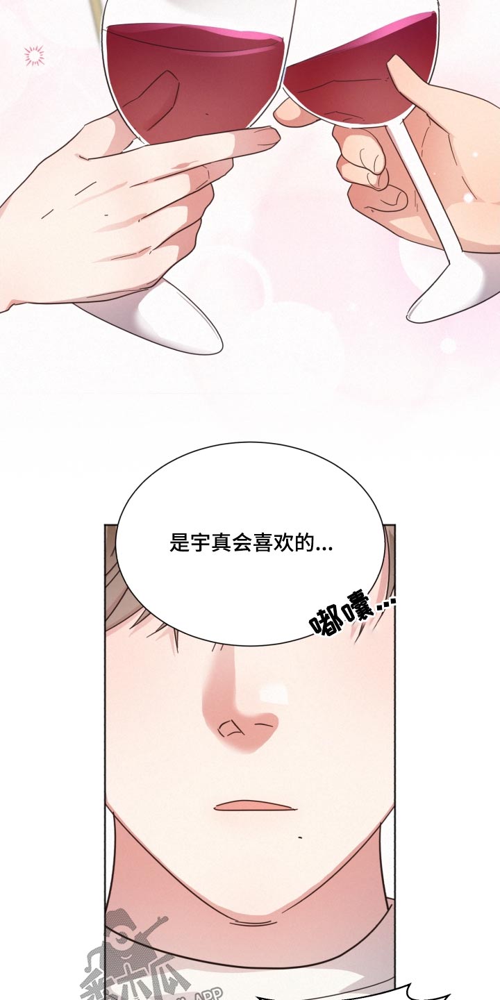 好先生是什么剧漫画,第143章：【第二季】想见他2图