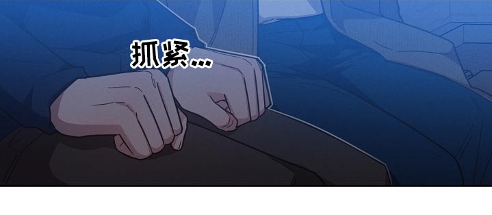 好人好报漫画,第97章：【第二季】不要哭2图