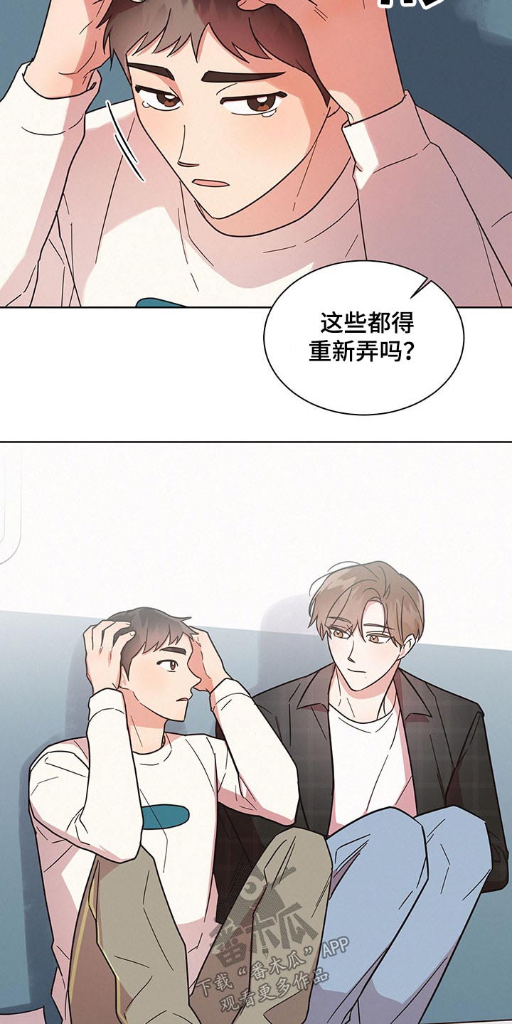 好人先生漫画,第42章：问卷1图