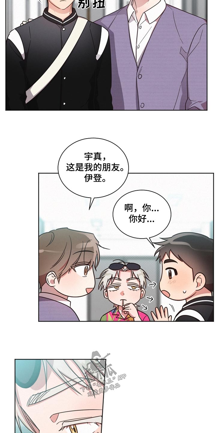 好人好信官网下载漫画,第89章：【第二季】出去2图