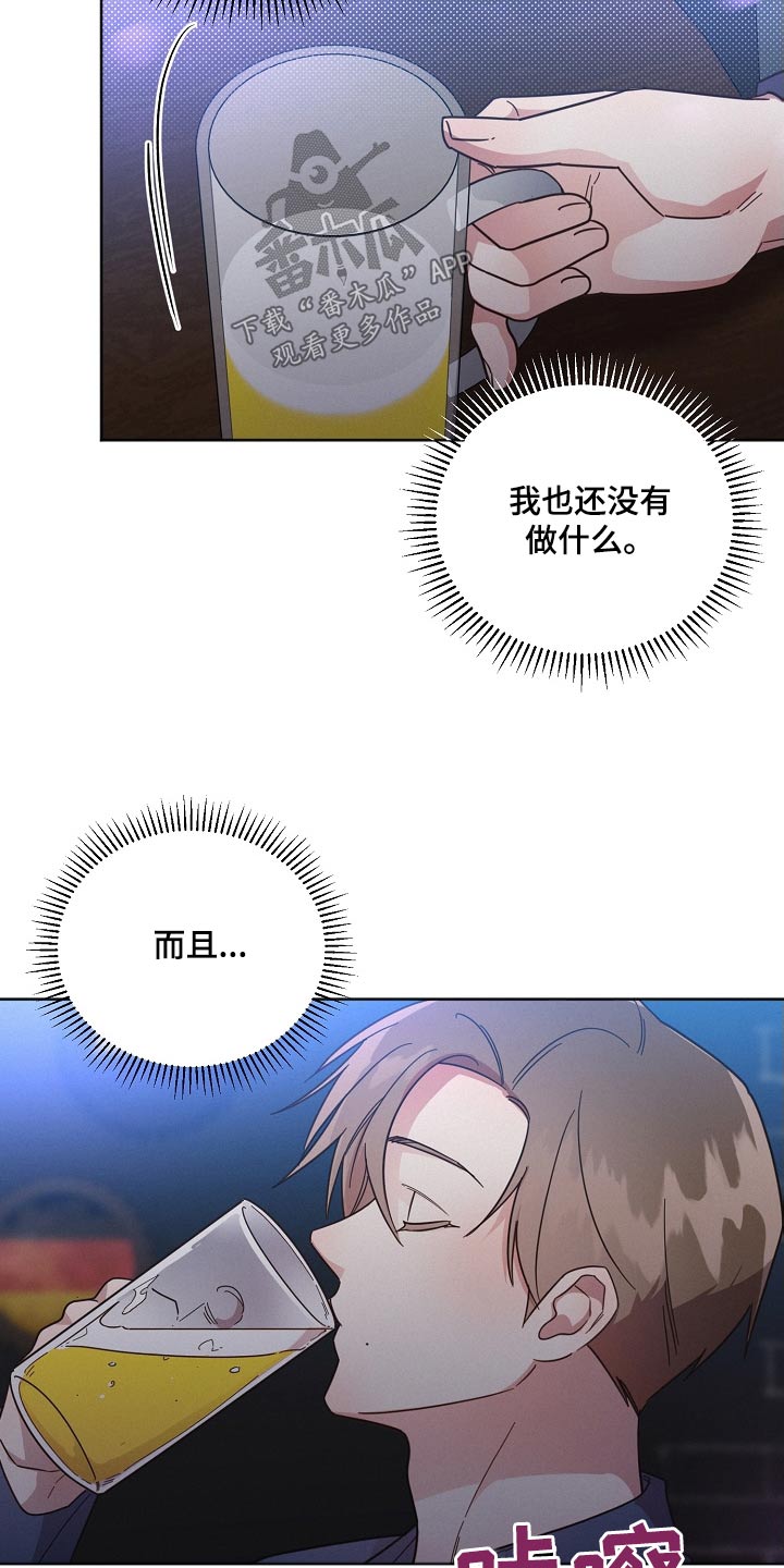 好先生是什么剧漫画,第105章：【第二季】这种地方1图