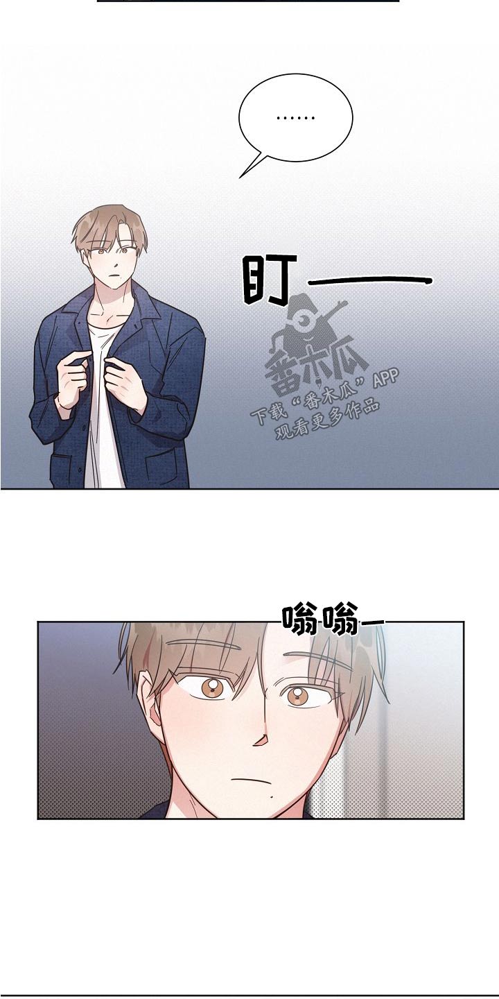 好人叔叔漫画,第104章：【第二季】我的生活1图