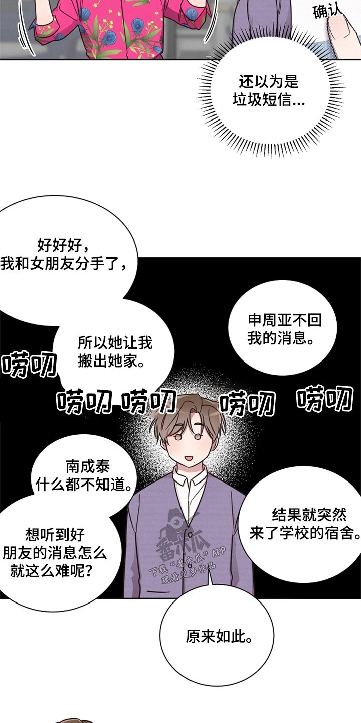 好人先生漫画免费阅读漫画,第89章：【第二季】出去1图