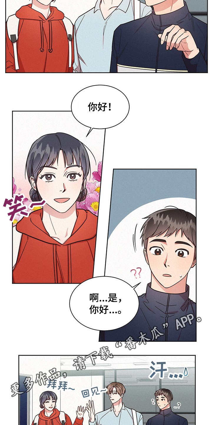 好人先生漫画,第48章：突然分手2图