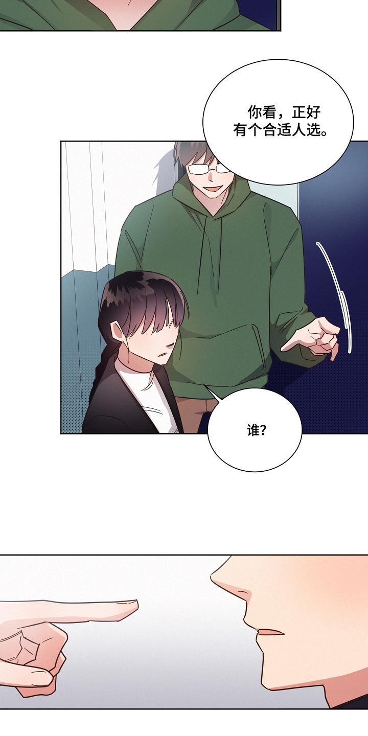好人先生漫画,第102章：【第二季】人手不足1图
