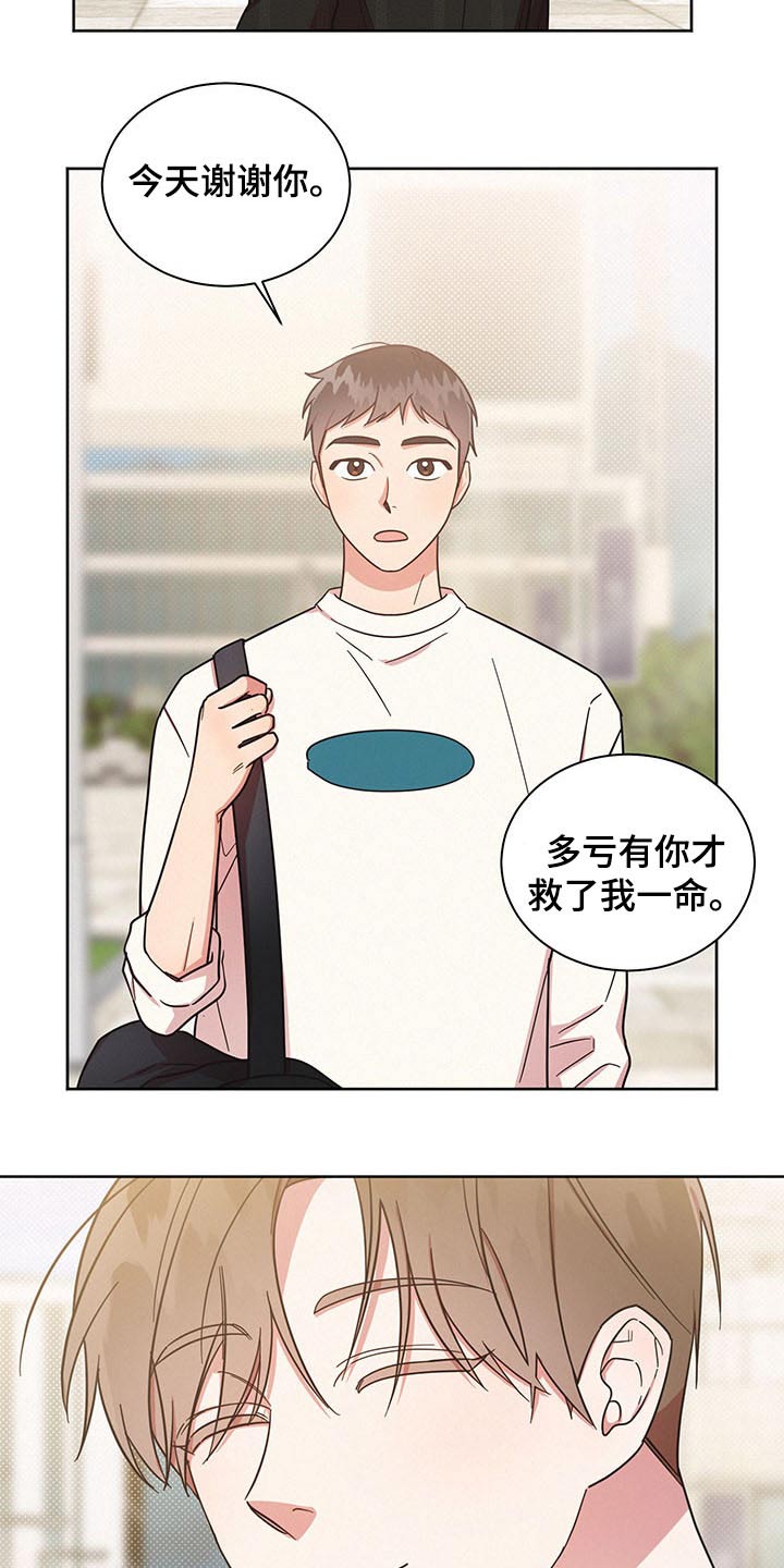 好人先生漫画,第43章：感谢1图