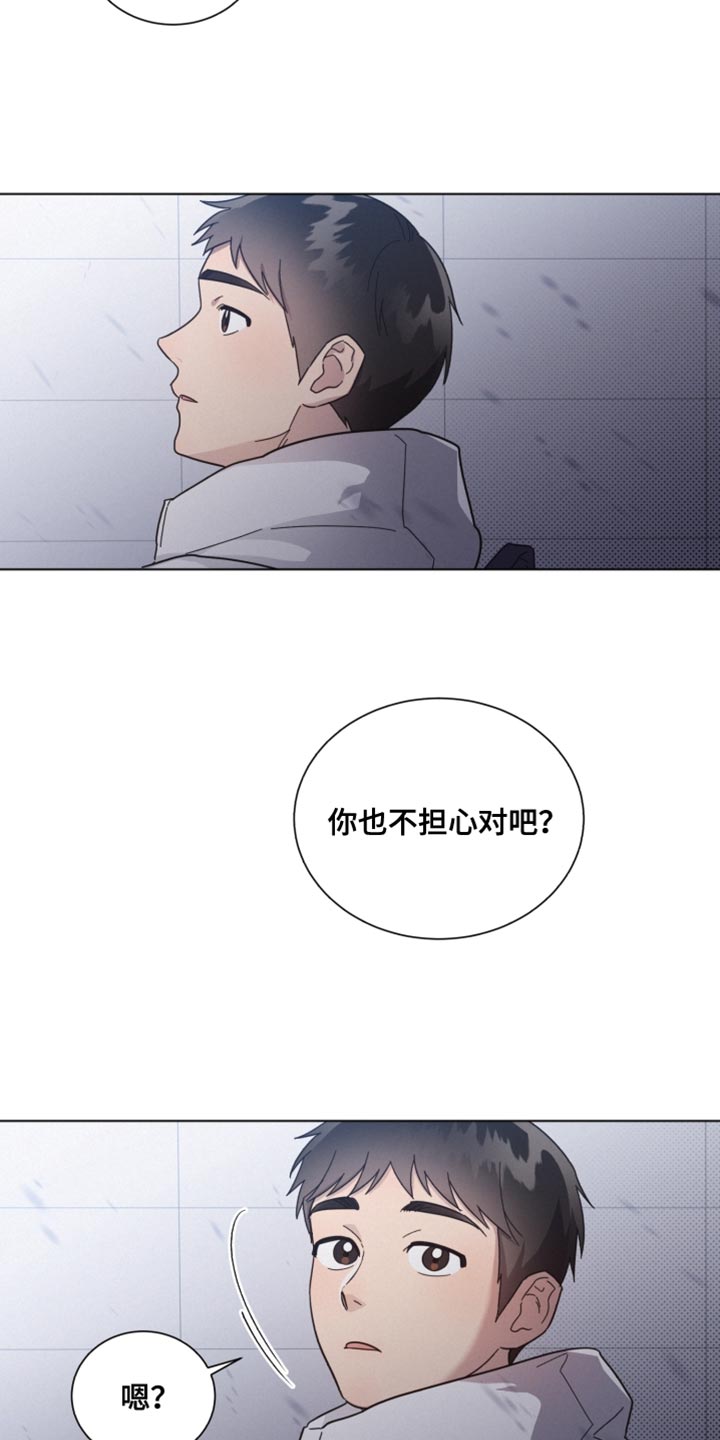 好先生是什么剧漫画,第150章：【第二季】不要在意1图