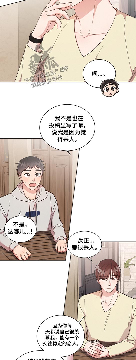 好人先生魔兽漫画,第64章：道歉1图