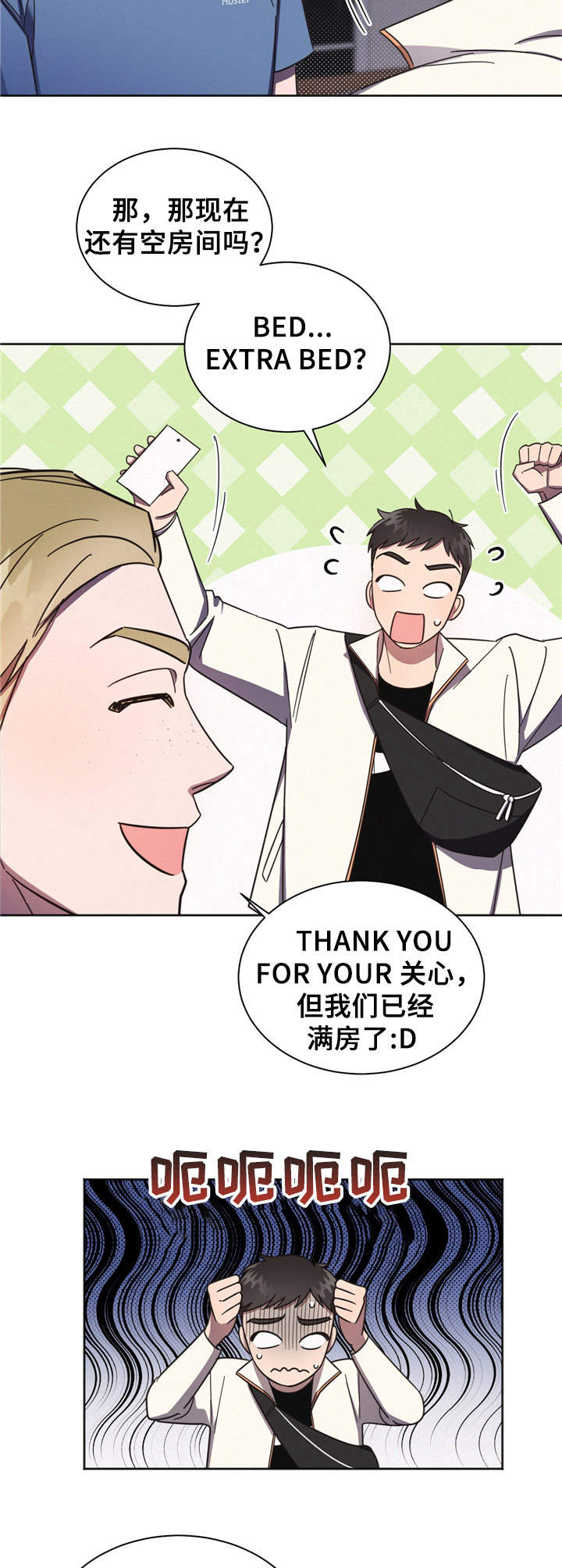 好人先生事迹漫画,第1章：出师不利1图