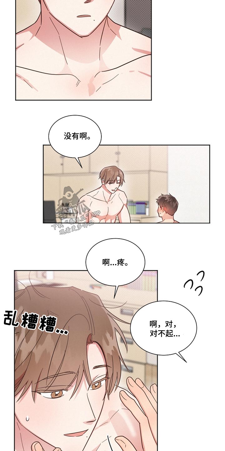 好人好事漫画,第100章：【第二季】还是想念2图