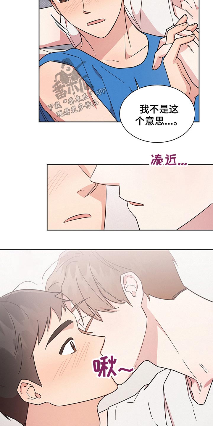 叶先生是好人吗漫画,第40章：思考2图