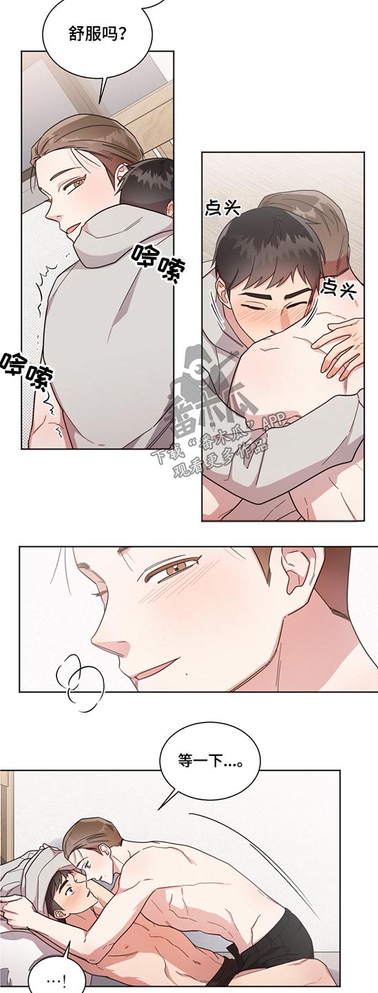 好人李成功电视剧漫画,第69章：苏苏麻麻2图