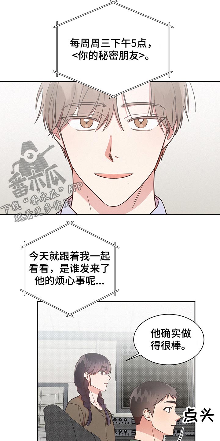 好人一生平安李娜漫画,第50章：卑鄙的家伙1图