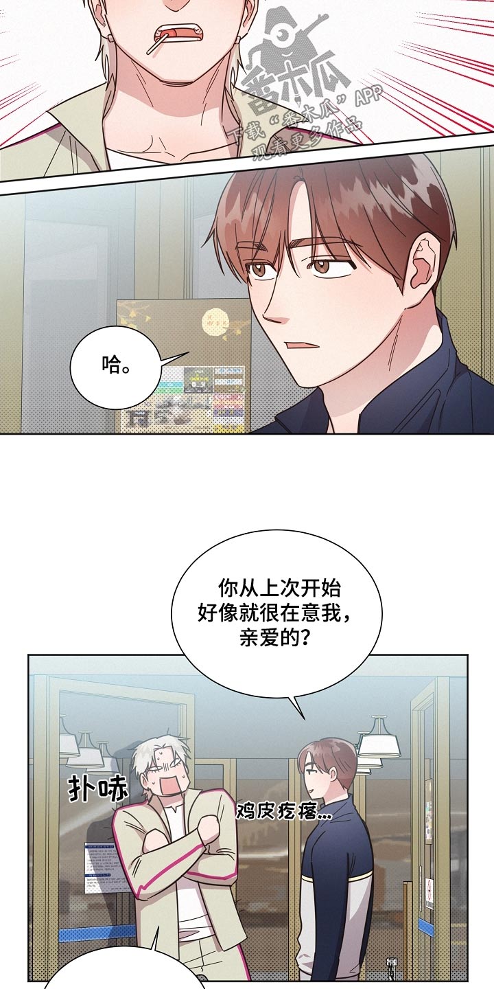 好人先生免费观看漫画,第123章：【第二季】那几个家伙2图