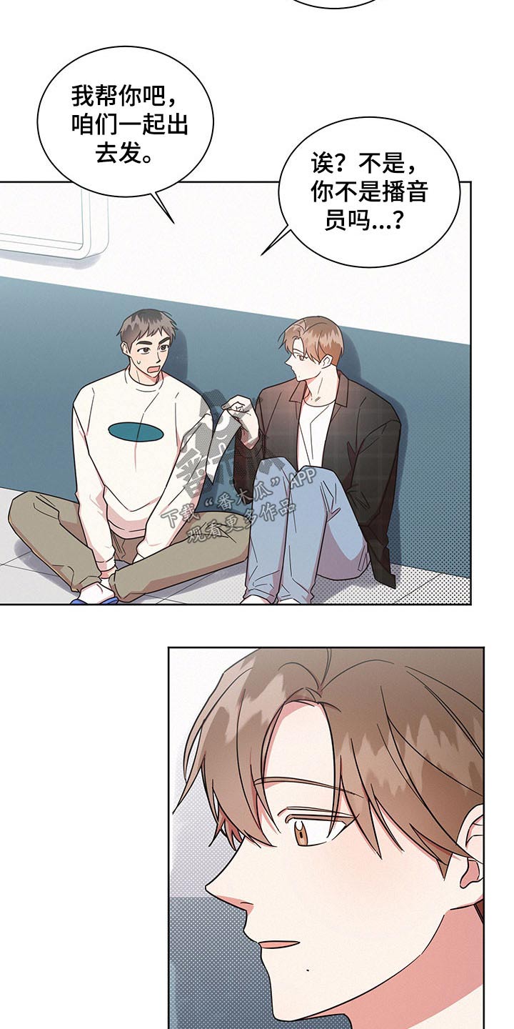 好人先生漫画,第42章：问卷1图