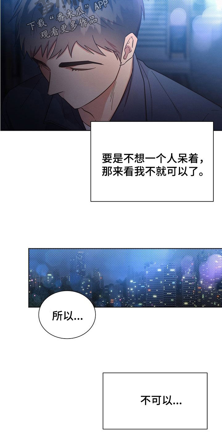 叶先生是好人吗漫画,第108章：【第二季】为什么这么难2图