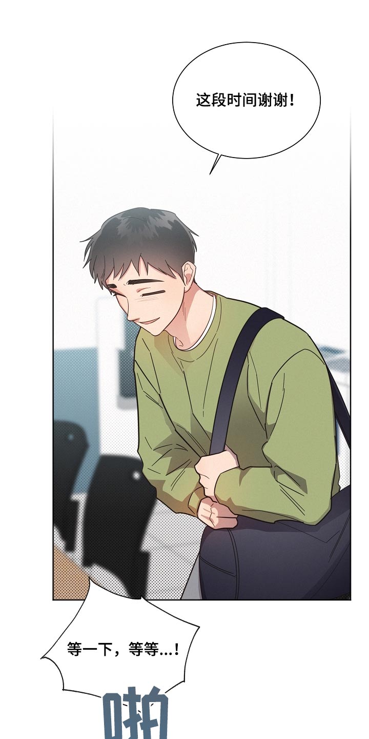 好人先生漫画,第126章：【第二季】剩下我2图