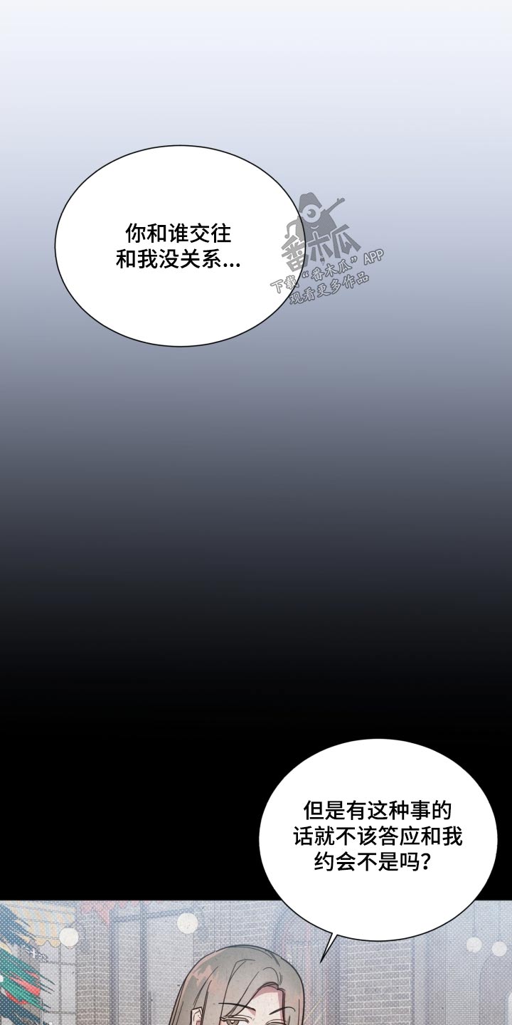 好人先生的抖音漫画,第142章：【第二季】难道2图