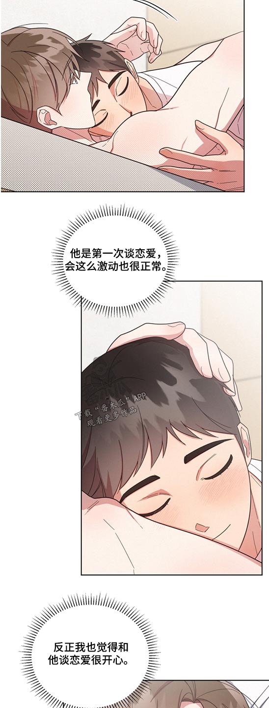 好人先生的抖音漫画,第71章：死党【第一季完结】2图