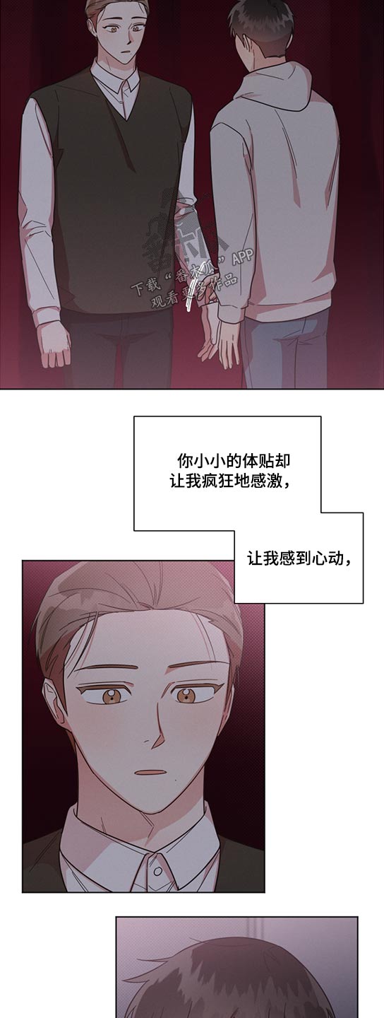 好先生是什么剧漫画,第65章：断电1图