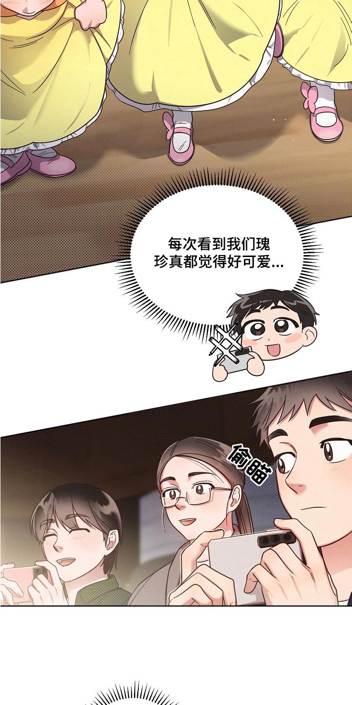 好人好信官网下载漫画,第113章：【第二季】艺园会2图