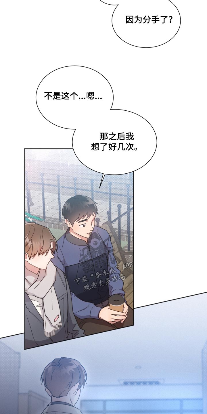 好人好事漫画,第139章：【第二季】想了很多2图