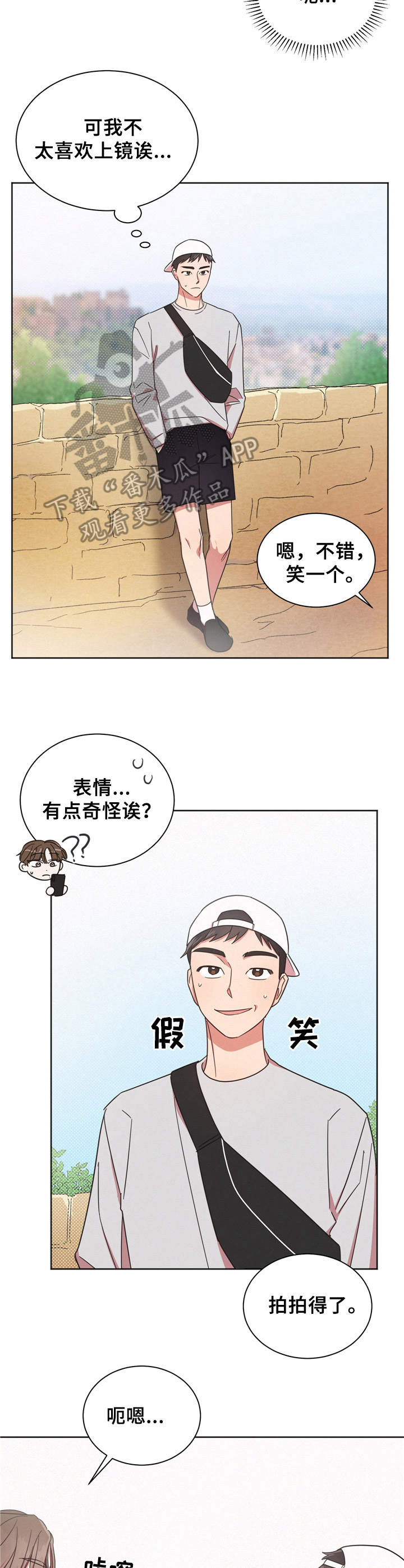 好人故事漫画,第8章：跑开2图