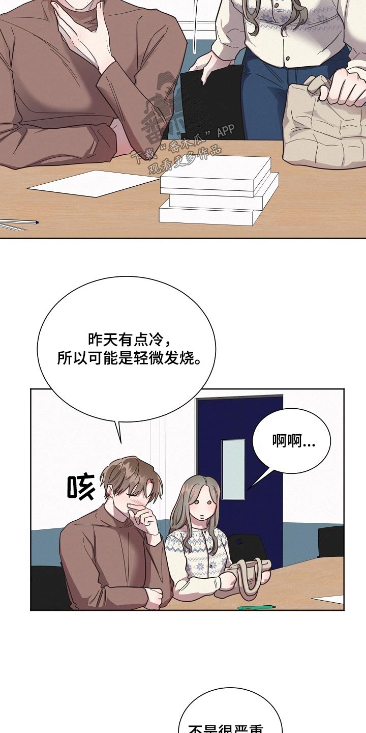 好人先生成龙漫画,第116章：【第二季】很想你2图