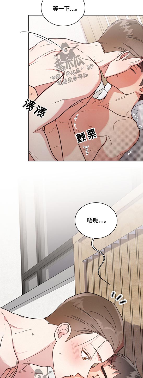 好人平安漫画,第70章：想象以后1图