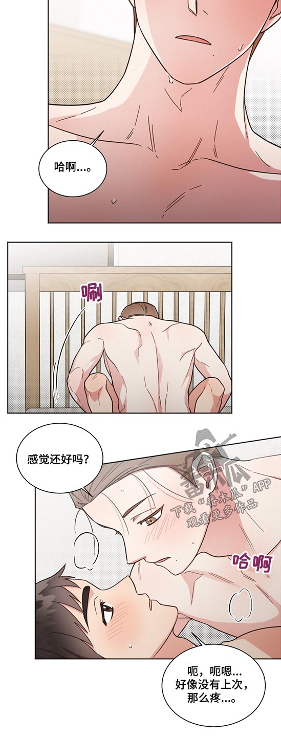 好人一生平安李娜漫画,第69章：苏苏麻麻1图