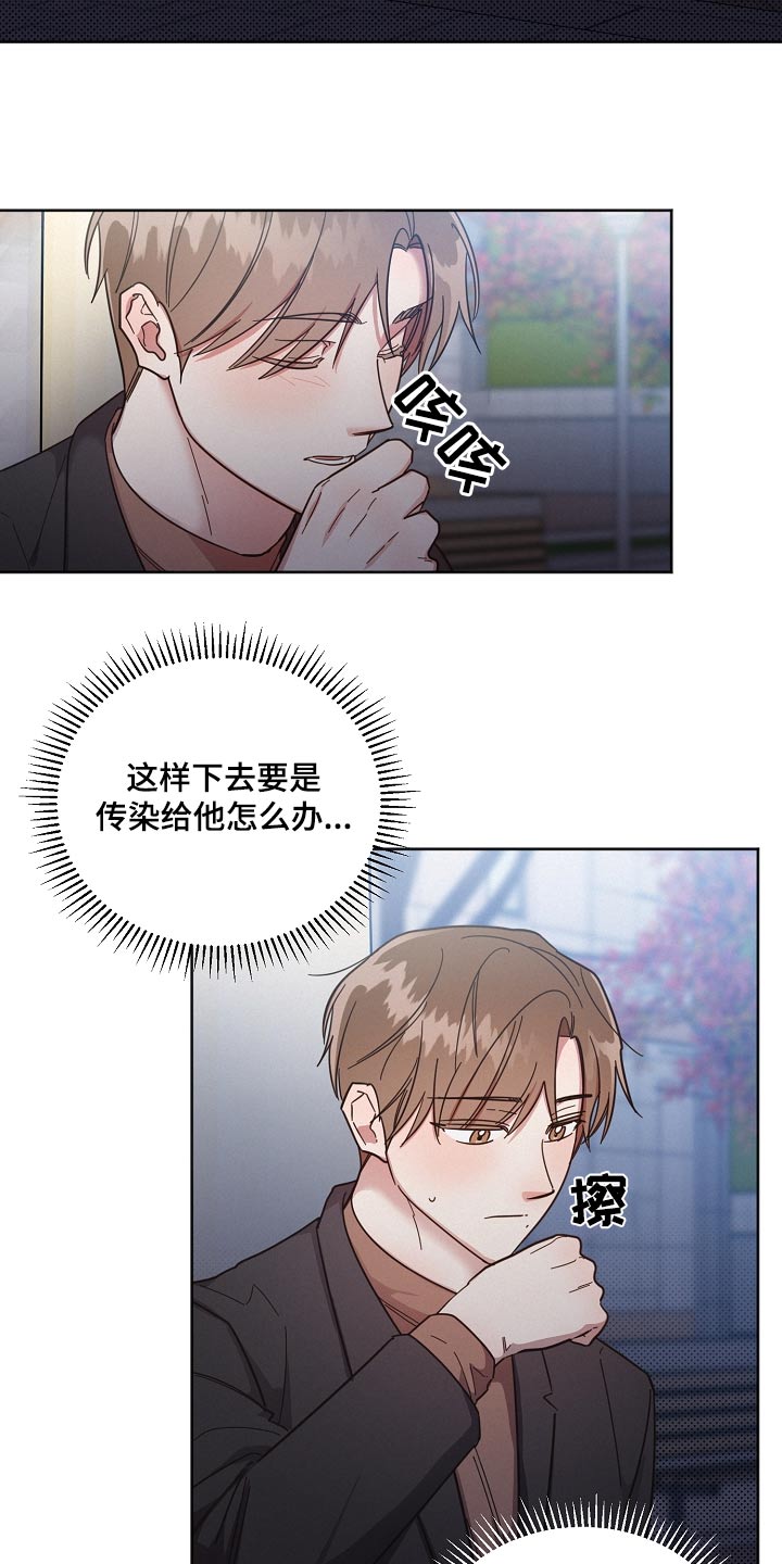 好人李成功漫画,第117章：【第二季】孤独1图