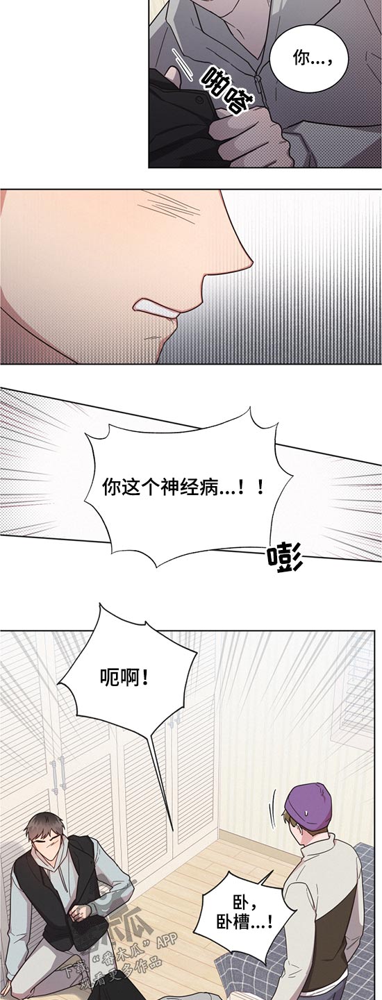 好人好报漫画,第60章：变态2图