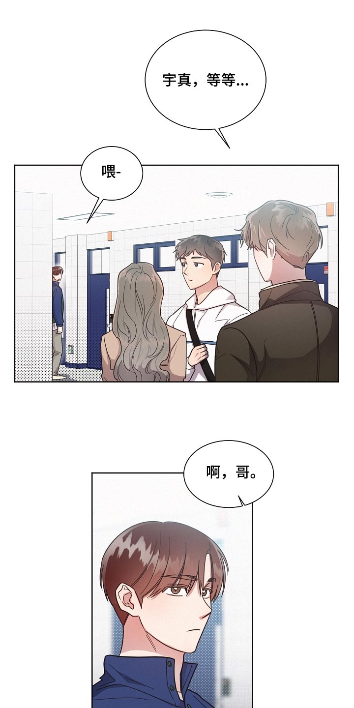 好人先生漫画,第127章：【第二季】姐姐1图