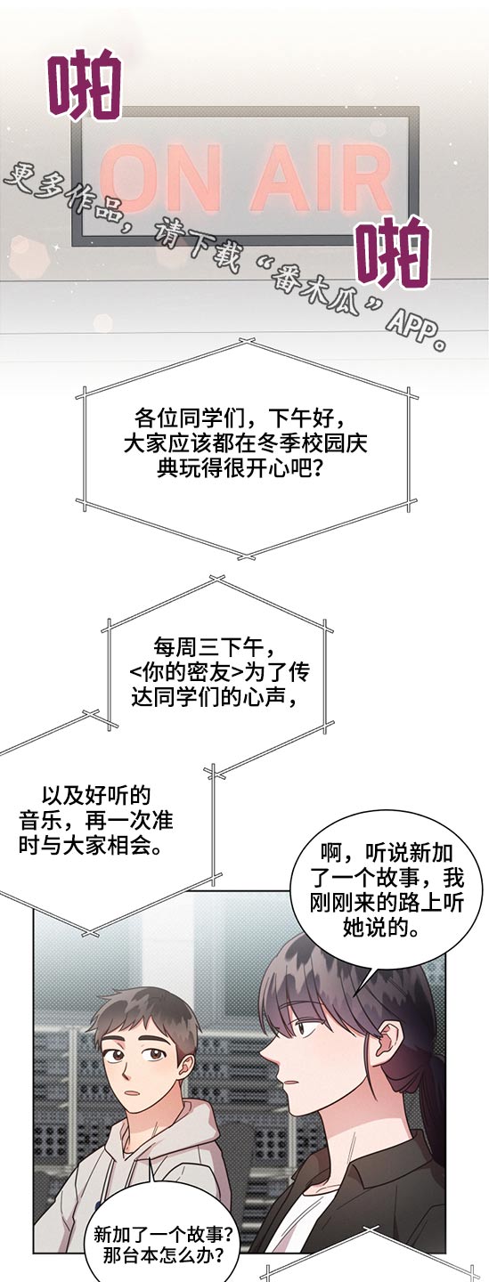 好人先生漫画非漫画,第63章：劈腿1图