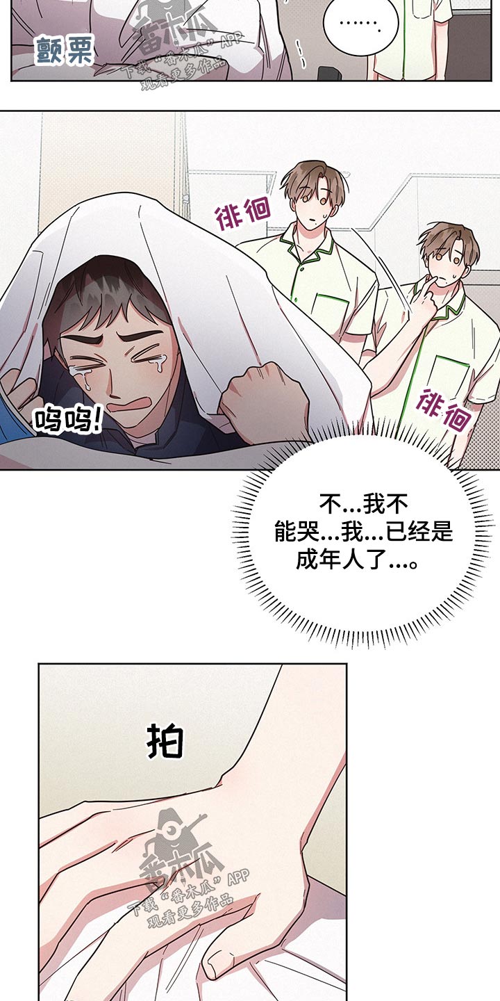 好人先生魔兽漫画,第54章：骚扰1图