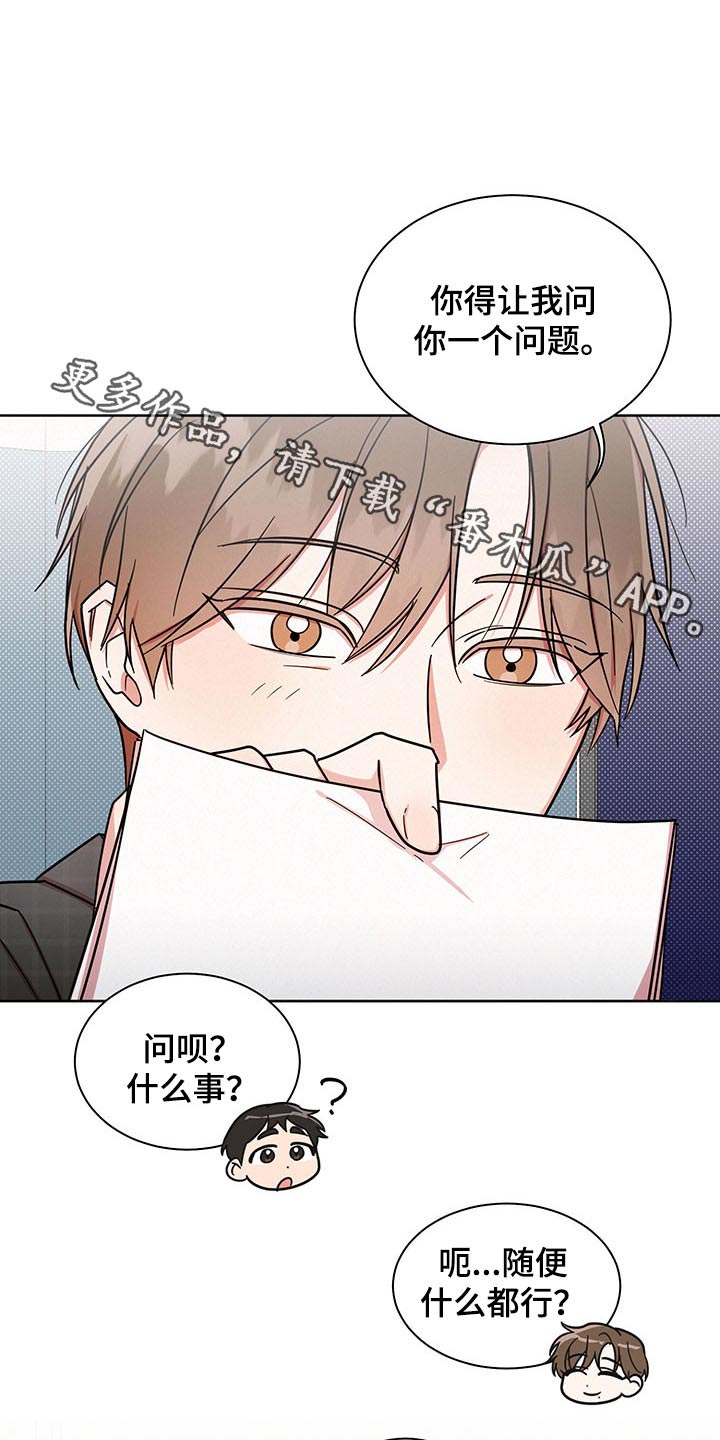 好人李成功电视剧漫画,第43章：感谢1图