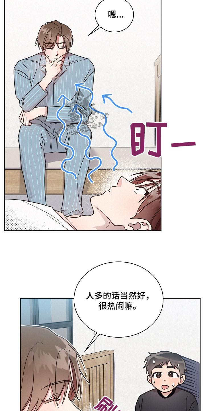 美国电影好人先生漫画,第86章：【第二季】期待2图