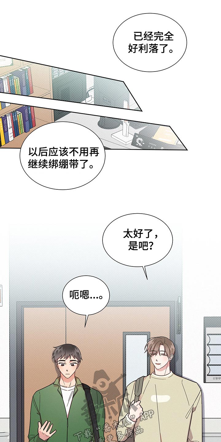 好人好报漫画,第56章：思想1图