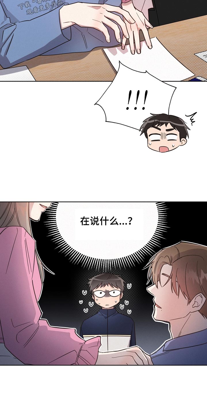 好人先生漫画为什么不更了漫画,第102章：【第二季】人手不足1图