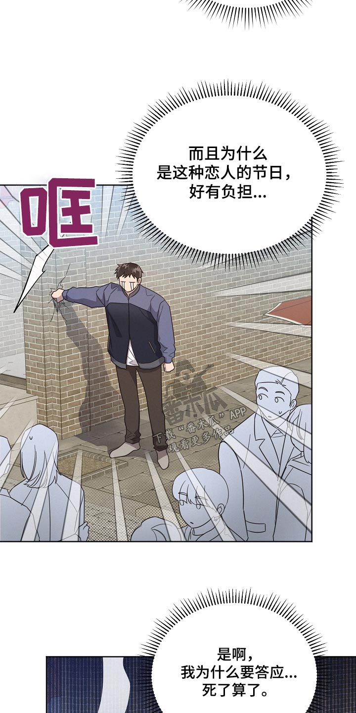 好人先生漫画,第135章：【第二季】不喜欢1图