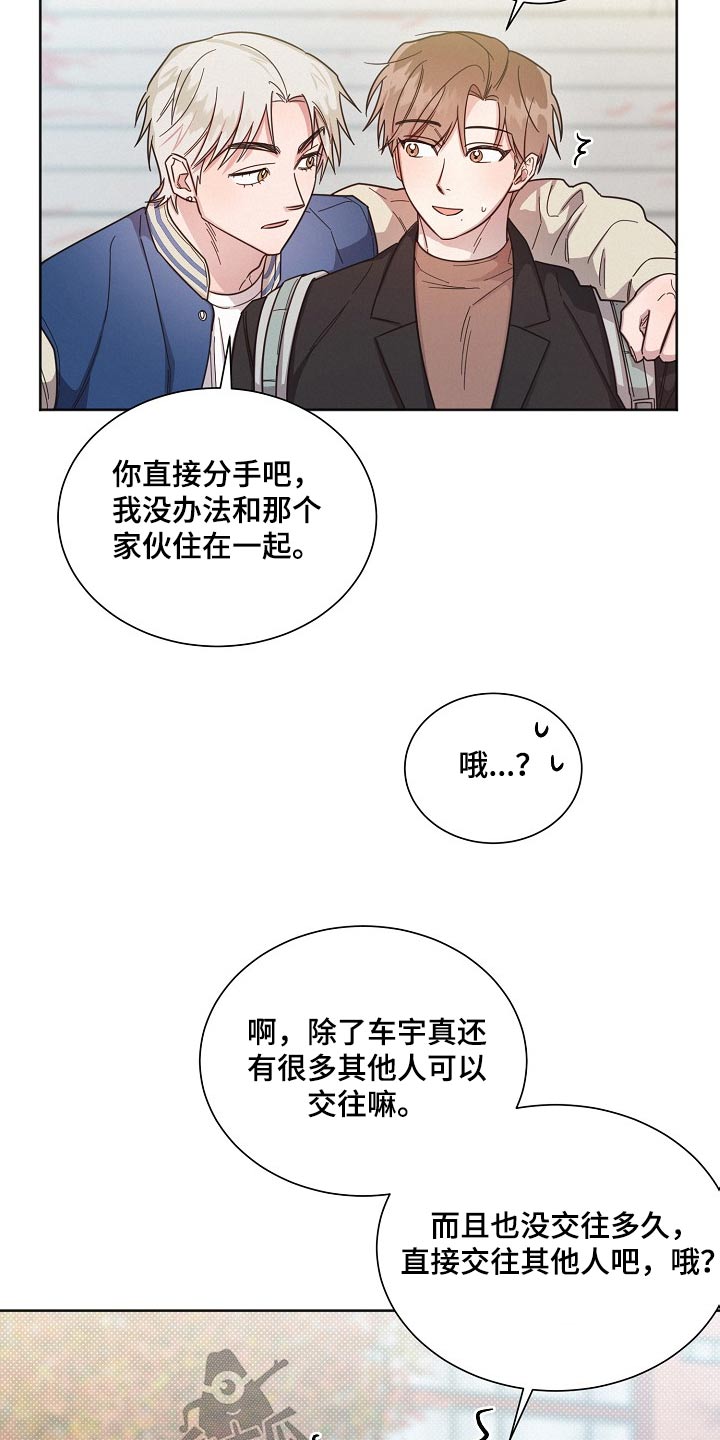 好人平安漫画,第115章：【第二季】尽管去1图