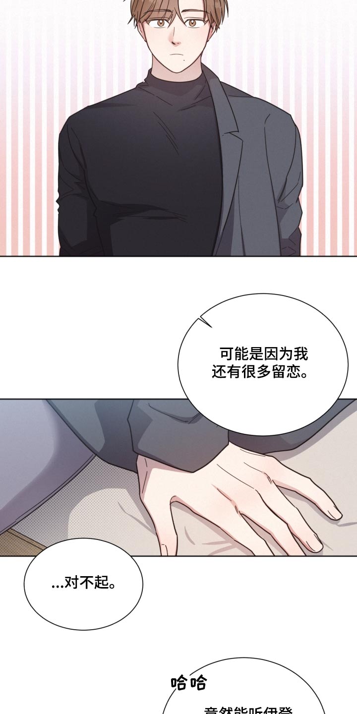 好人先生魔兽漫画,第146章：【第二季】开始会议2图