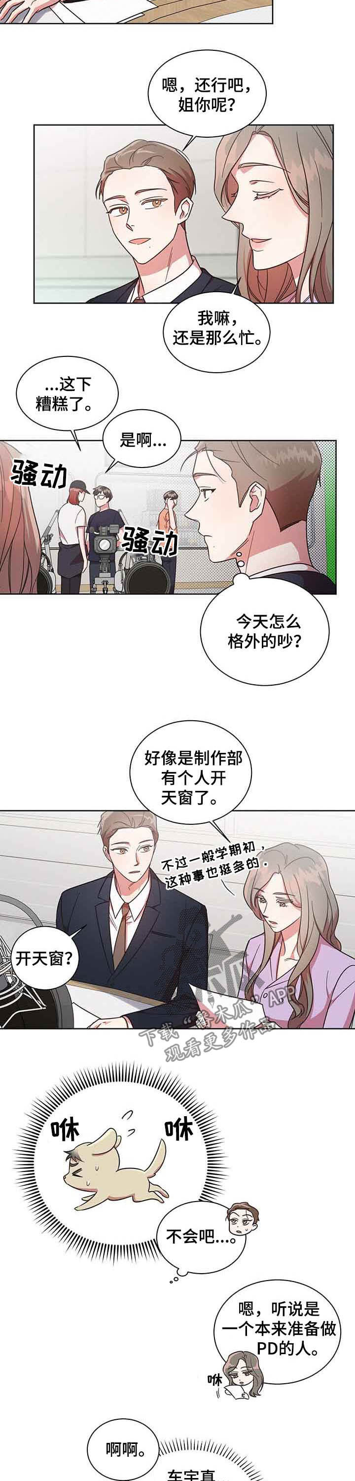 好人先生漫画为什么不更了漫画,第33章：追着他跑1图