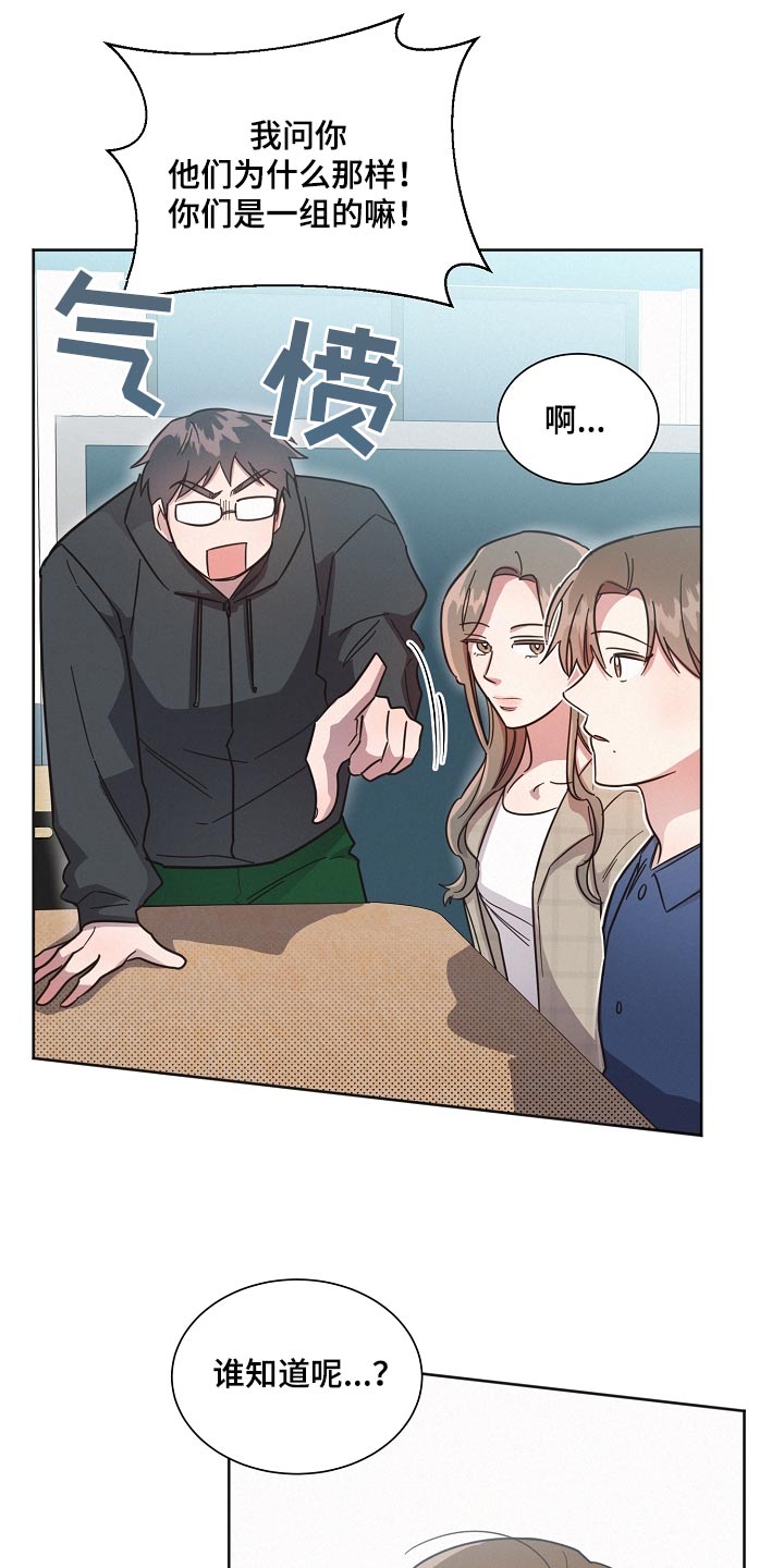 好人先生漫画,第126章：【第二季】剩下我1图