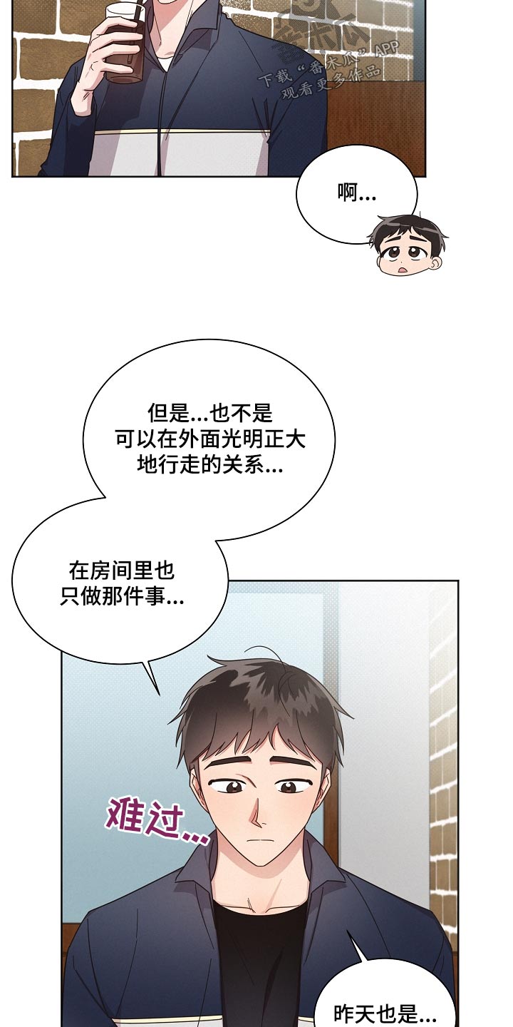 好人先生漫画为什么不更了漫画,第73章：【第二季】好难1图