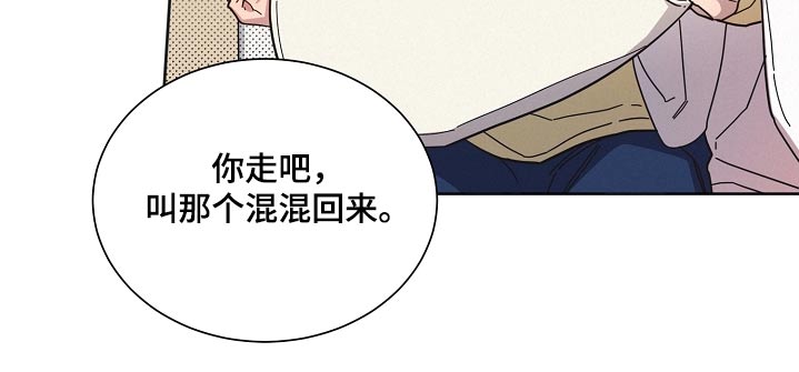 好人先生的直播漫画,第98章：【第二季】你怎么知道1图