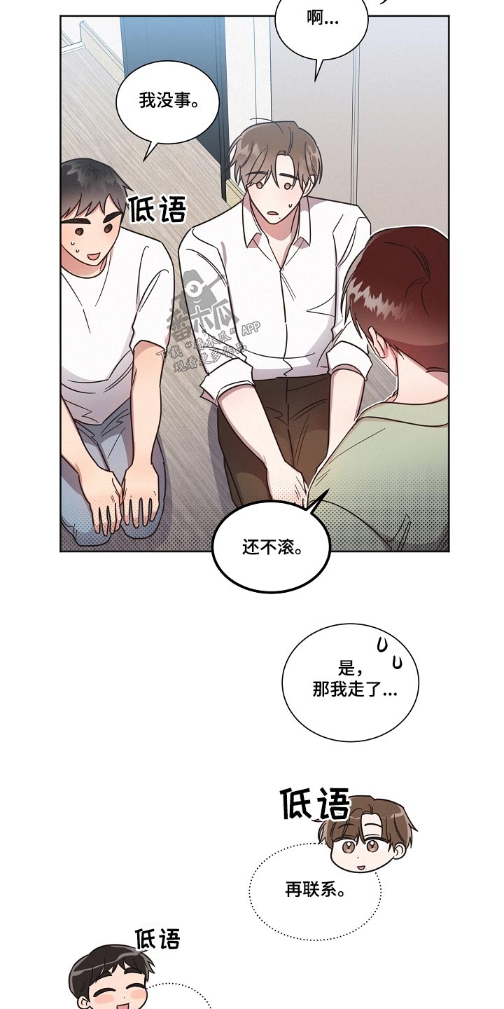 叶先生是好人吗漫画,第93章：【第二季】牵线2图