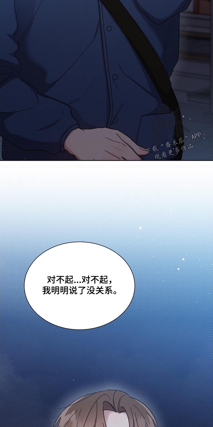 好人故事漫画,第119章：【第二季】分开2图